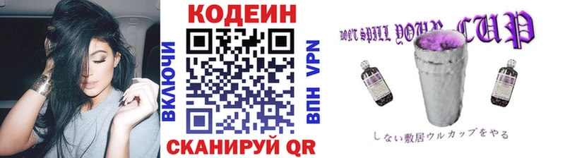 Кодеиновый сироп Lean Purple Drank  наркотики  Кораблино 
