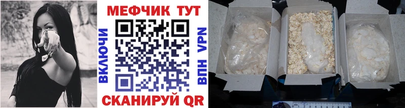 Меф мяу мяу  наркошоп  Кораблино 